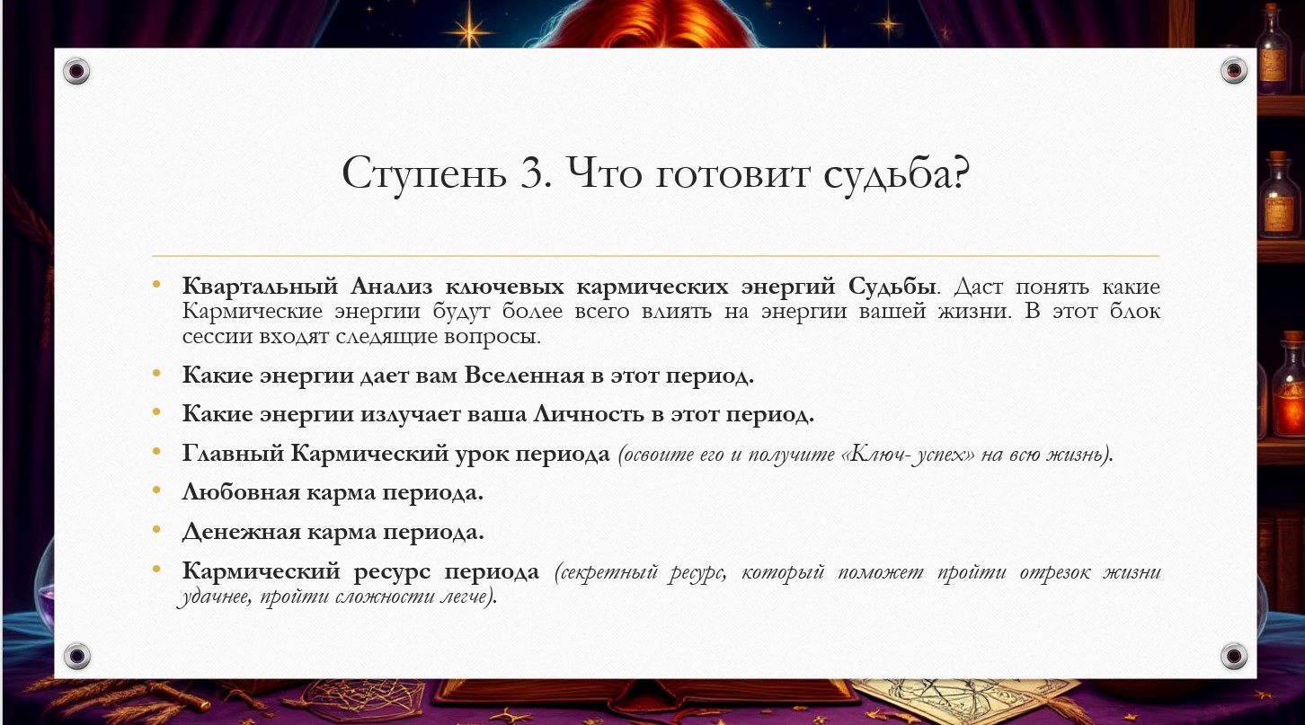 Алхимик Ступень 3